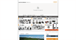 Desktop Screenshot of issoku.jp